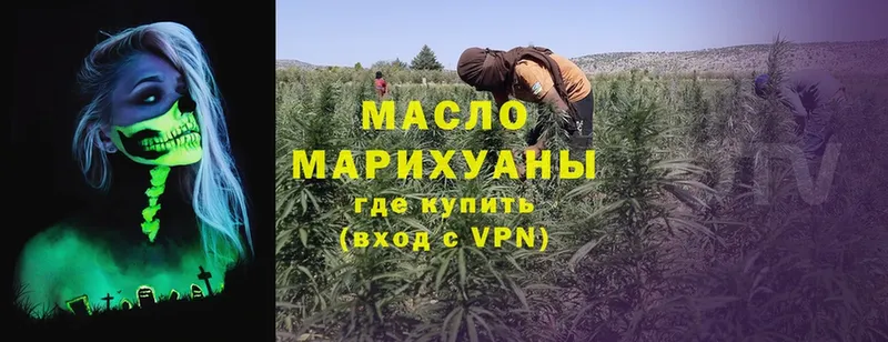 ТГК гашишное масло  Инсар 